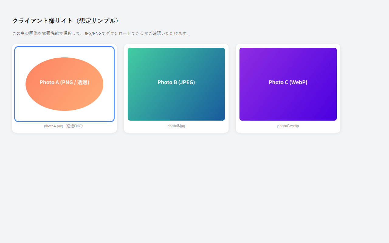 画像を選択